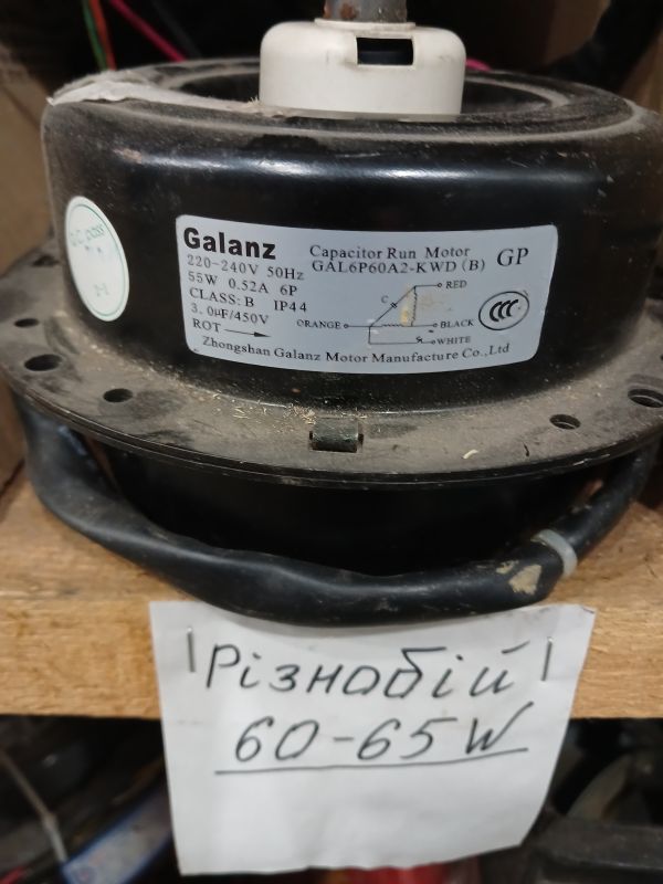 Двигун Galanz GAL6P60A2-KWD(B) вентилятора зовнішнього блоку